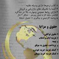 بازاریابی و فروش